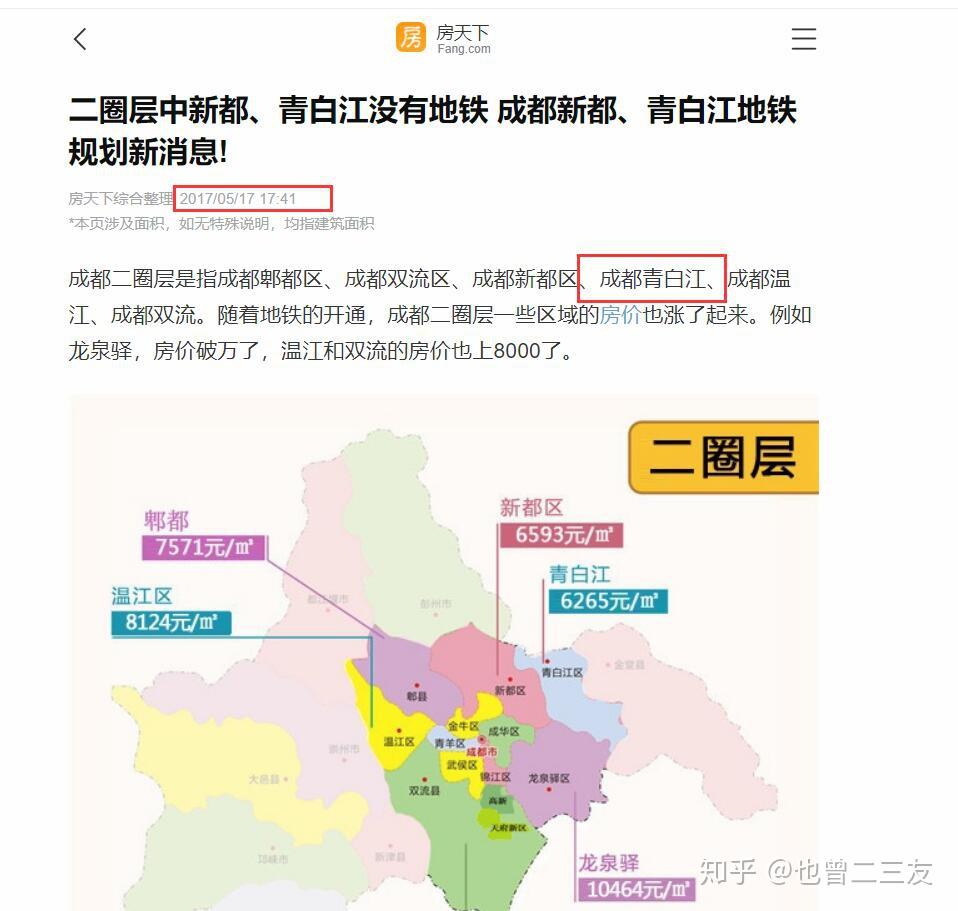 青白江最新二手房市場(chǎng)深度解析