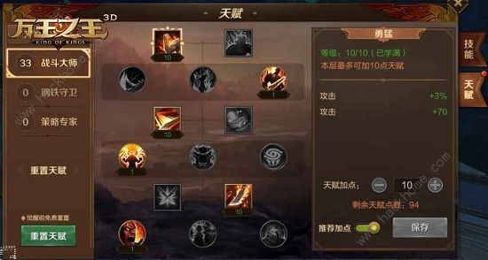 永恒紀元龍騎士天賦加點攻略，最新天賦加點解析