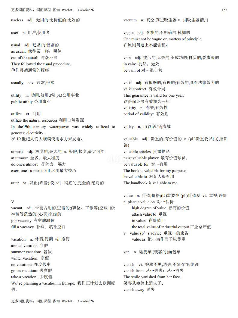 最新英語四級3000單詞概覽與學習方法