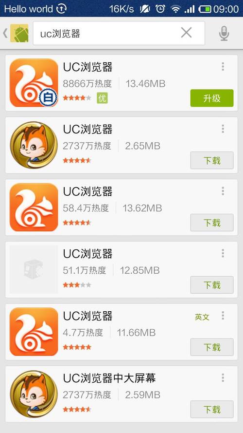 UC瀏覽器下載最新版，體驗升級，暢游網絡世界