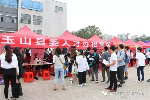 玉山人才市場最新招聘動態，把握機遇，邁向成功之路