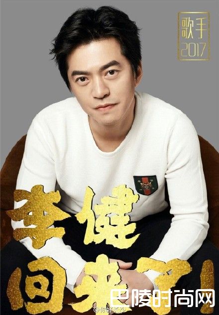 李健2017年最新消息概覽