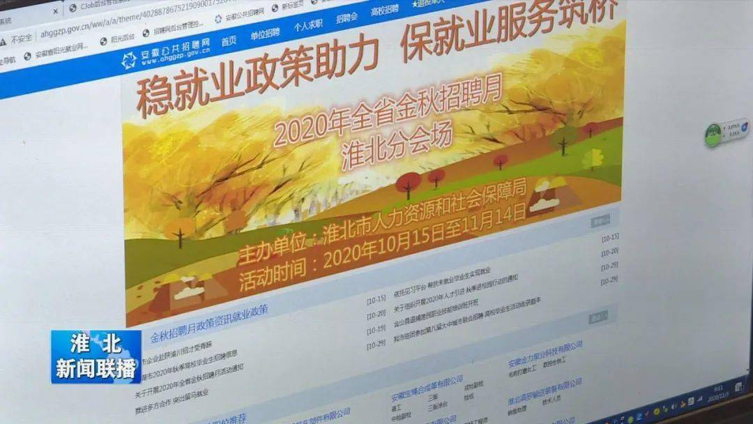 淮北人招聘網最新招聘動態