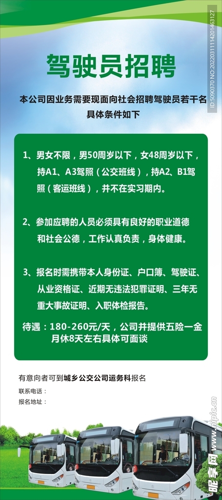鄒平地區最新B2司機招聘機會，開啟您的職業之旅