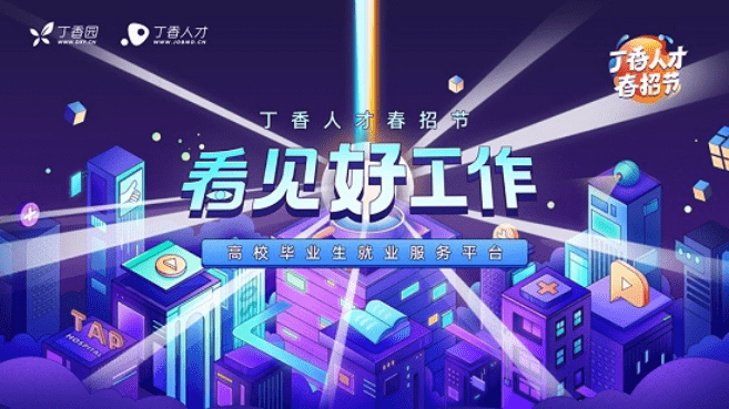 昆明賢士榜，最新招聘網引領人才招聘新潮流