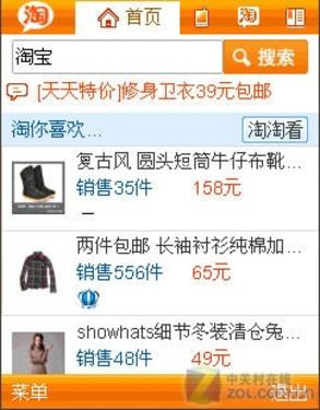 最新手機淘寶下載安裝，一站式購物的新體驗