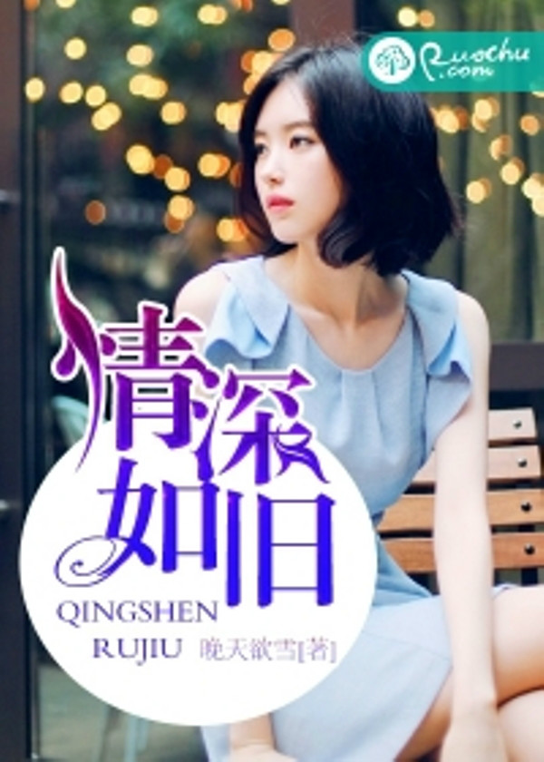 靳勵辰秦初夏最新章節——探尋情感深處的糾葛與成長