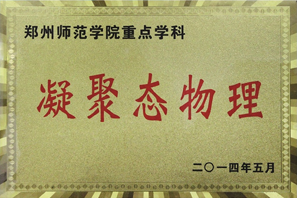 鄭州在職教師最新招聘動態，機遇與挑戰并存于中原大地