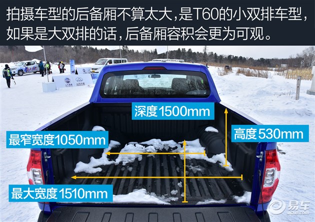 大通T60最新試駕視頻，探索皮卡新境界