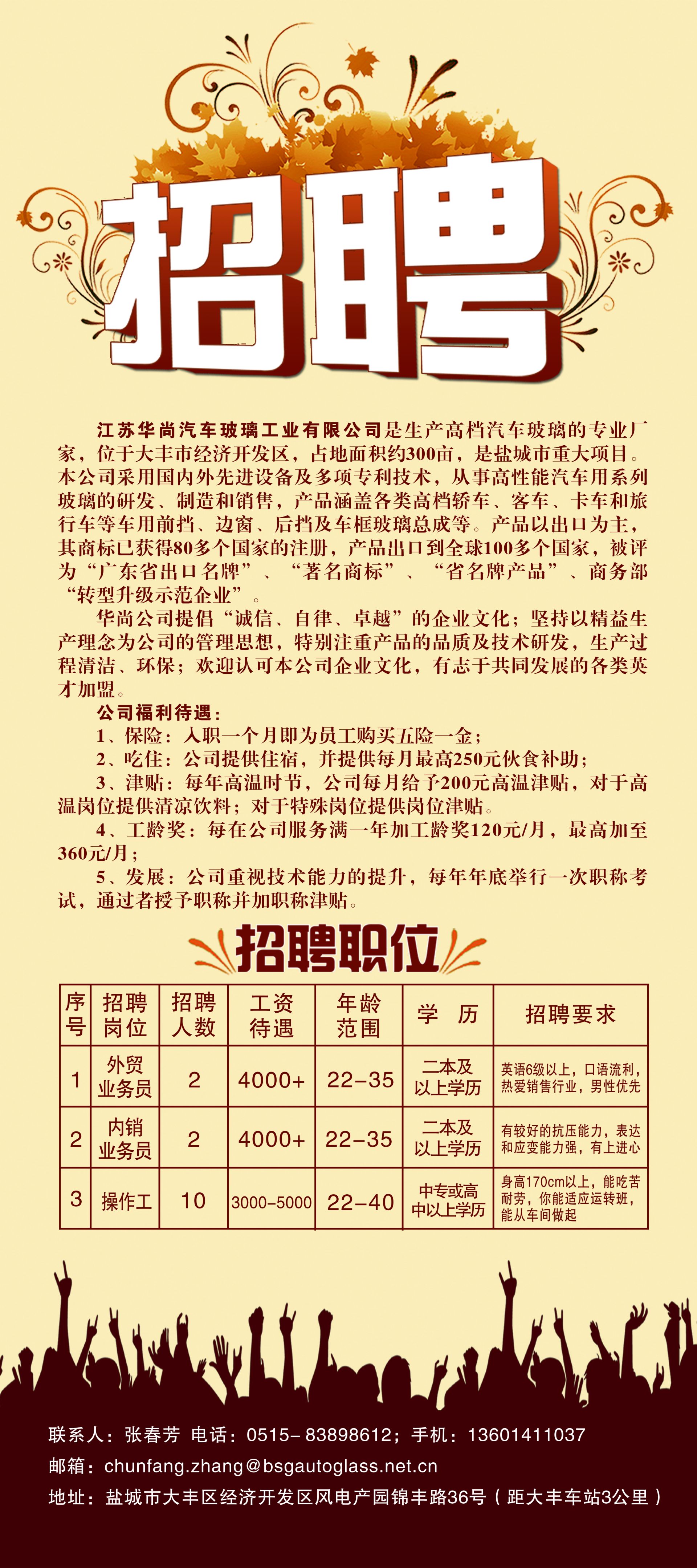 大豐區招聘網最新招聘動態