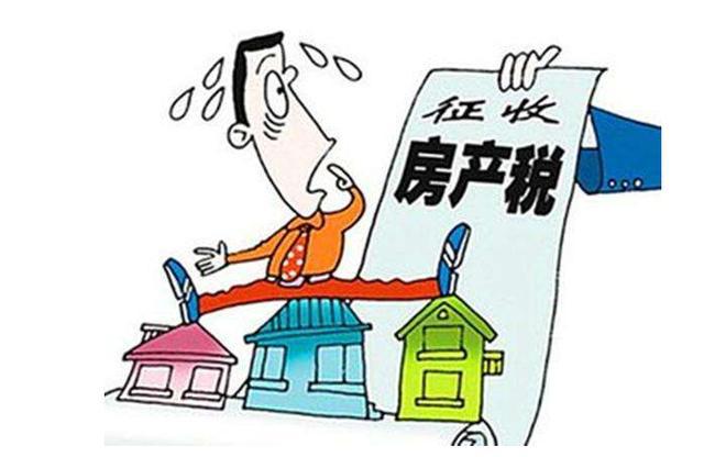 關于房產稅最新消息2018詳解
