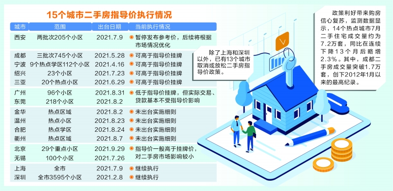 2024年12月16日 第34頁