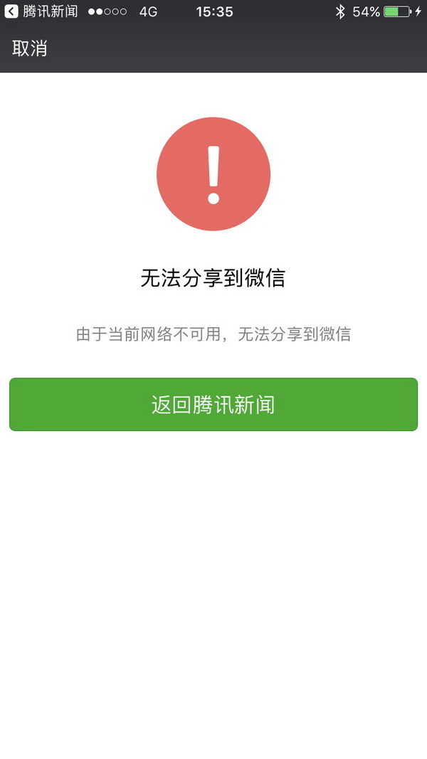 關(guān)于微信公眾號涉黃問題的探討與警示