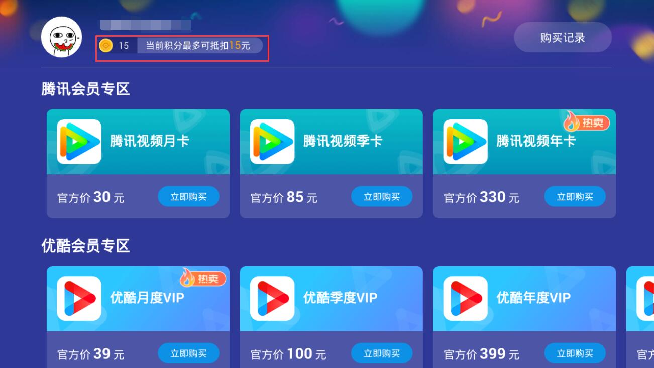 探索六盒寶典最新版下載，4.3版本的全新體驗