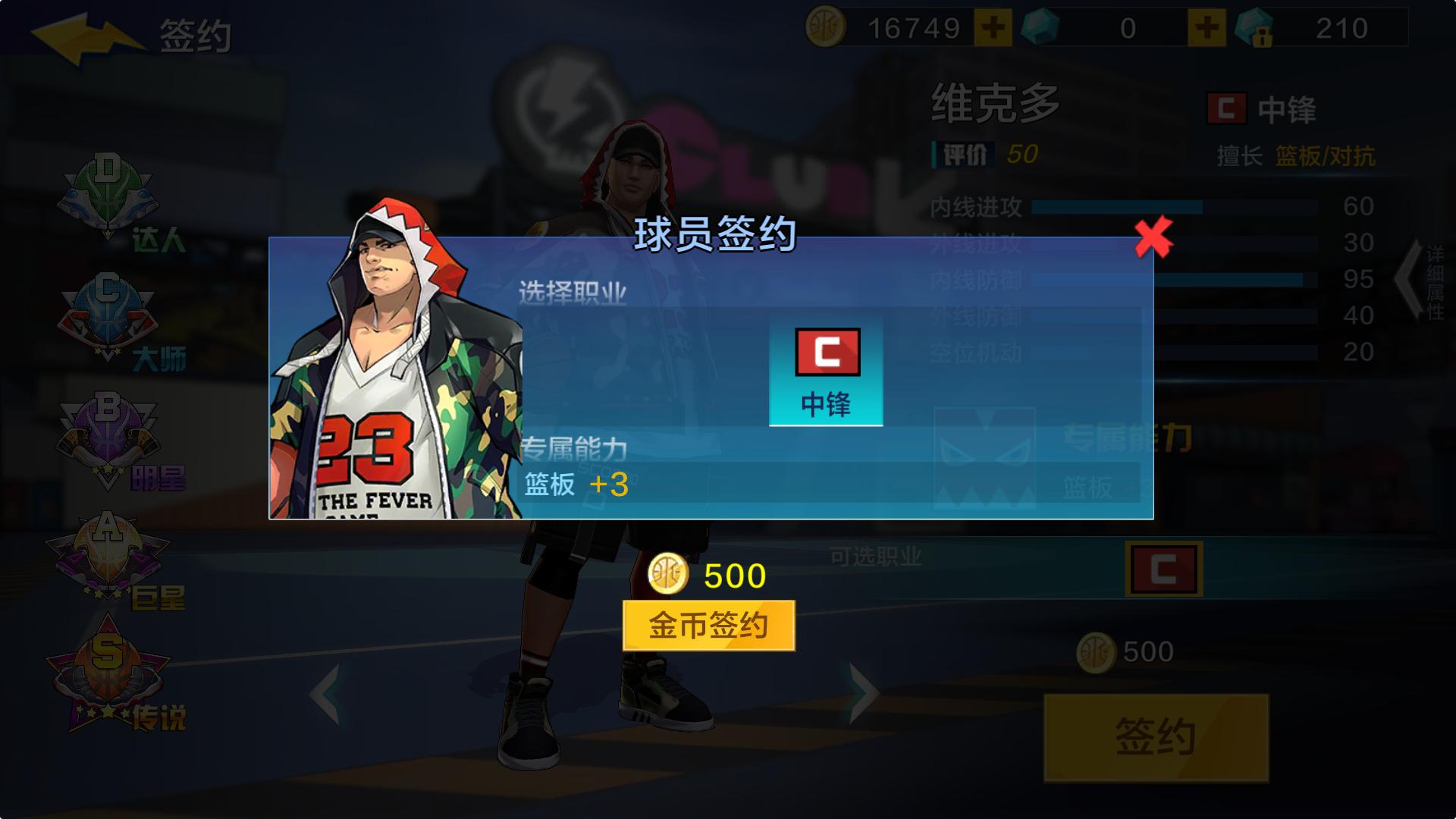 街籃最新版本下載攻略及體驗分享
