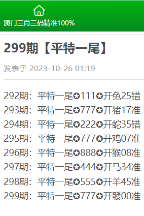 澳門三肖三碼精準(zhǔn)100%公司認(rèn)證與最新答案解釋落實(shí)——揭示背后的犯罪風(fēng)險(xiǎn)與警示公眾