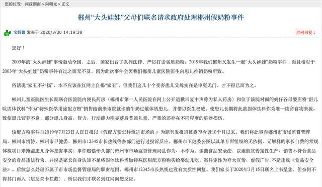 楊思若澤 第4頁