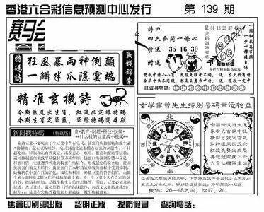 香港特馬資料王中王，最新答案解釋與落實探究
