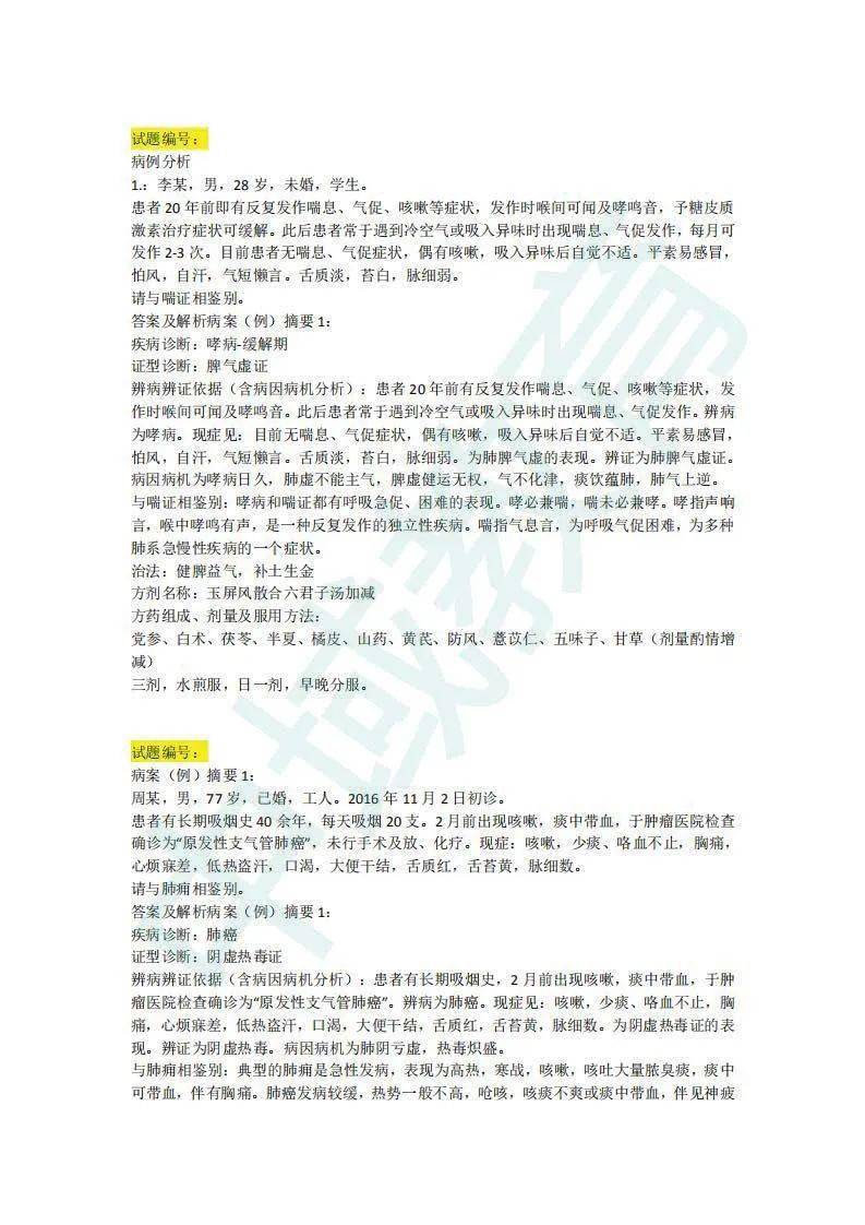 新澳精準正版資料免費，最新答案解釋與落實
