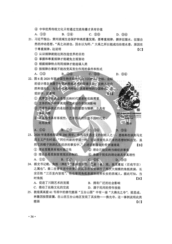 黃大仙綜合資料大全，精準大仙的最新答案解釋與落實