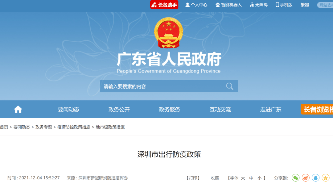 警惕老澳門開獎結果開獎直播視頻——揭開背后的風險與犯罪問題
