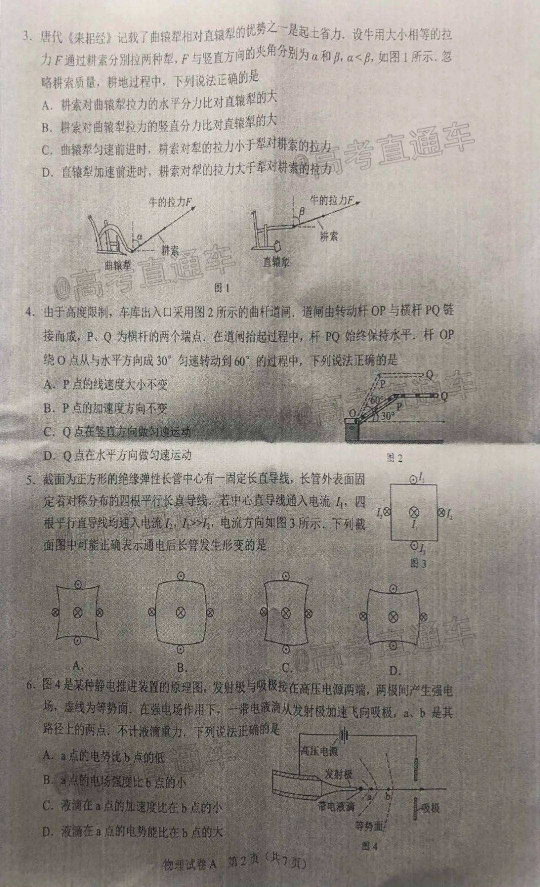 新澳資料正版免費資料與最新答案解釋落實的全面解析