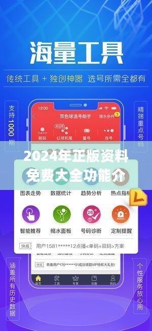 關于2024年正版資料免費大全掛牌的最新動態與深入解讀