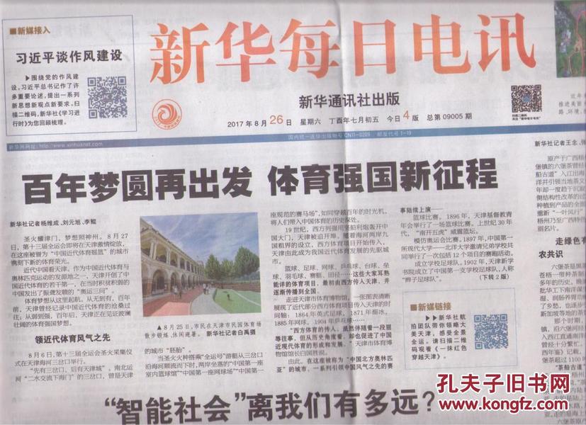 關于新澳門天天好彩大全一最新答案解釋落實的探討——警惕違法犯罪風險