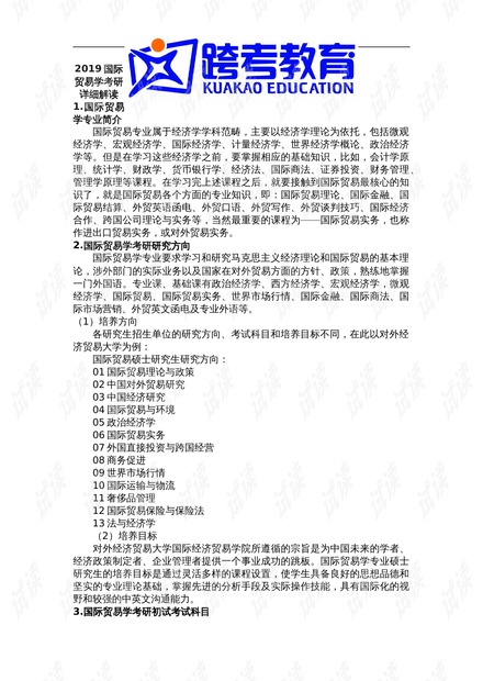 正版資料免費大全資料與最新答案解釋落實的重要性