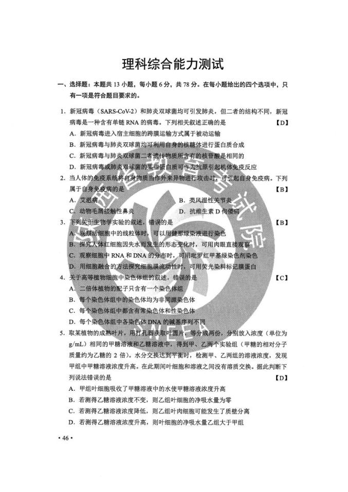 新奧精準資料免費提供綜合版，最新答案解釋落實