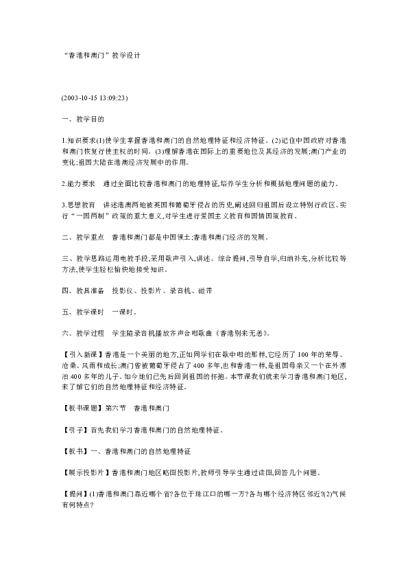關(guān)于澳門免費(fèi)資料與正版資料的探討——最新答案解釋及落實(shí)措施
