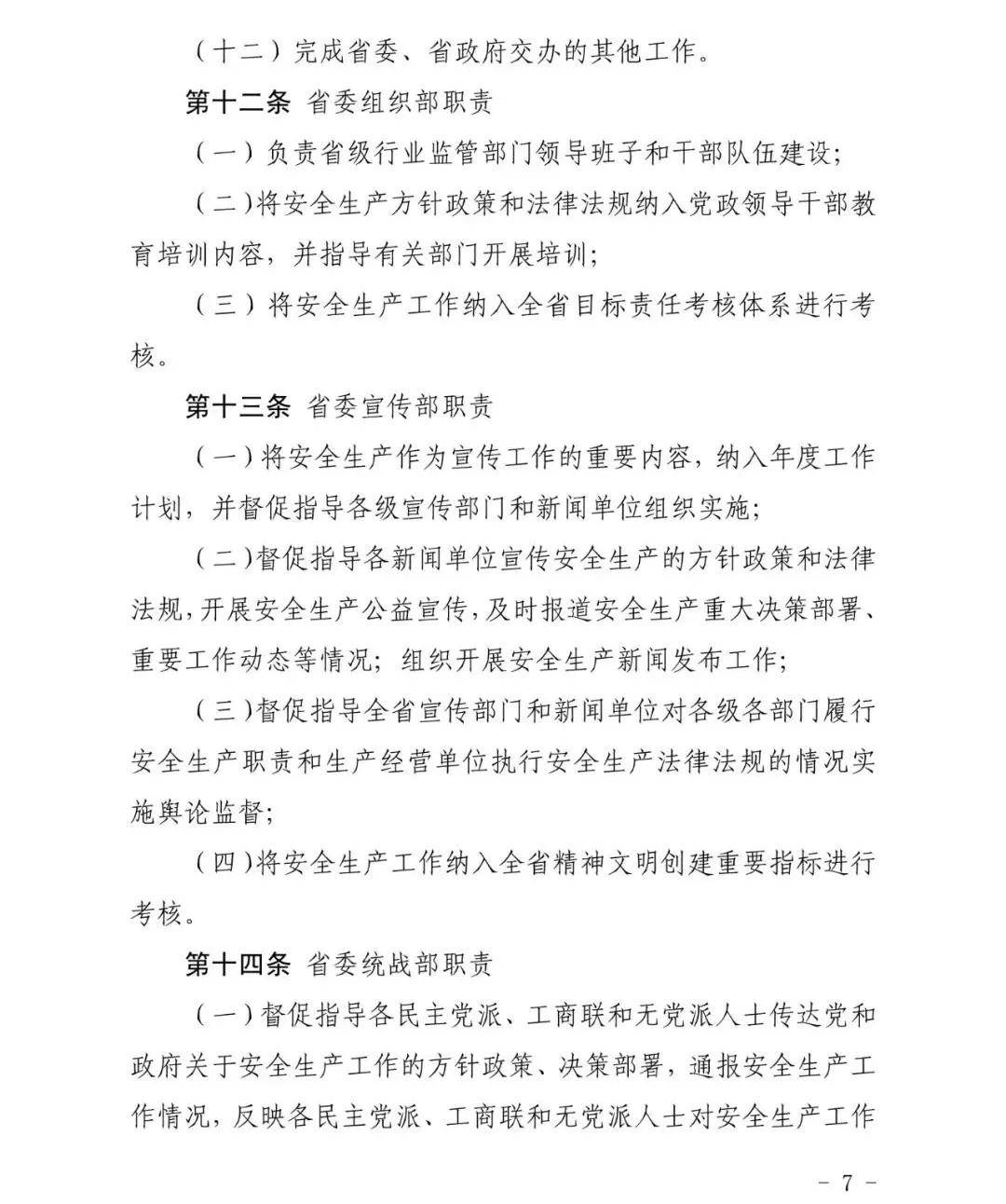 澳門三中三必中一組的最新答案解釋及落實措施