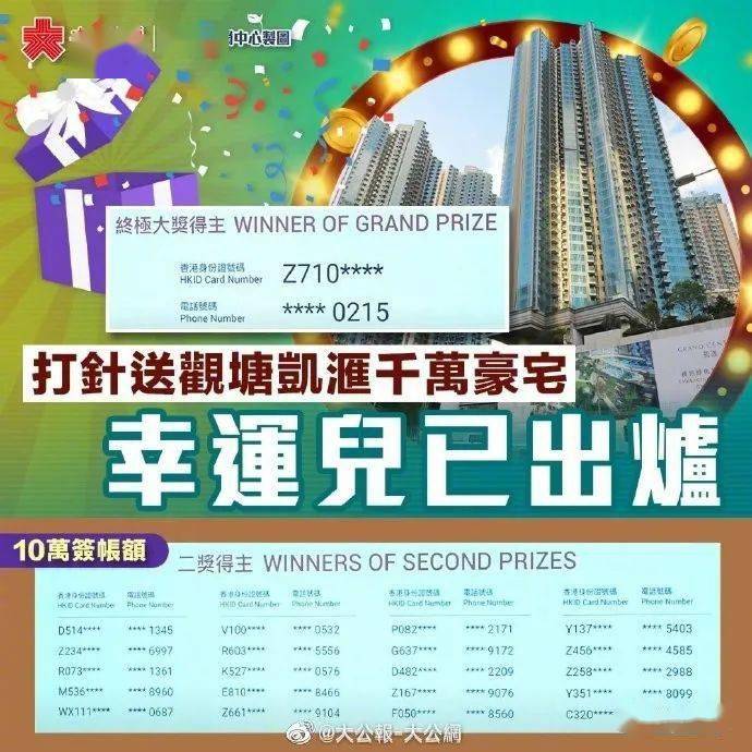 香港二四六天天彩開獎(jiǎng)，最新答案解釋與落實(shí)
