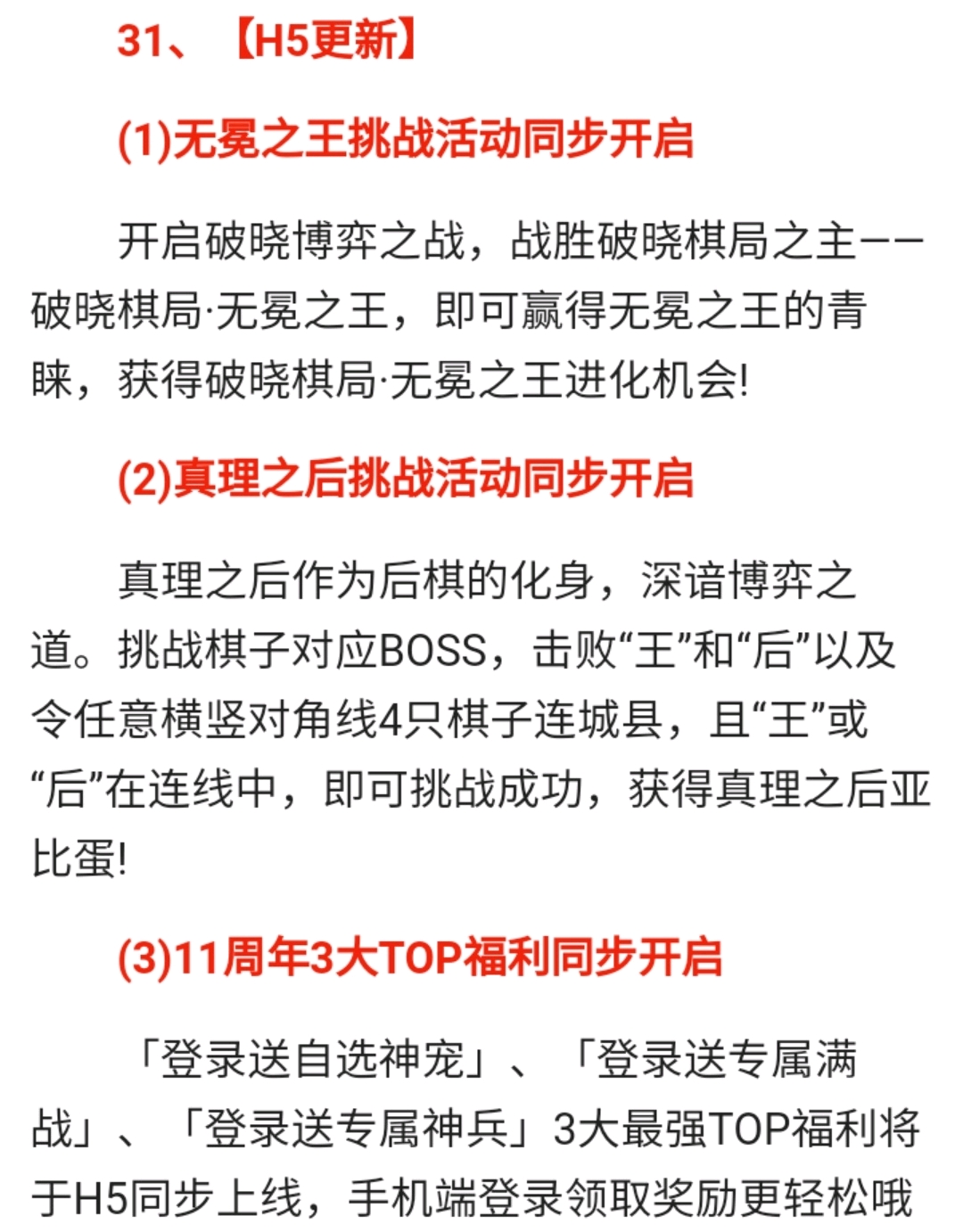 揭秘2024年新澳資料免費公開，最新答案解釋與落實行動