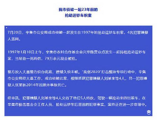 關于香港特馬最新答案解釋落實與違法犯罪問題的探討