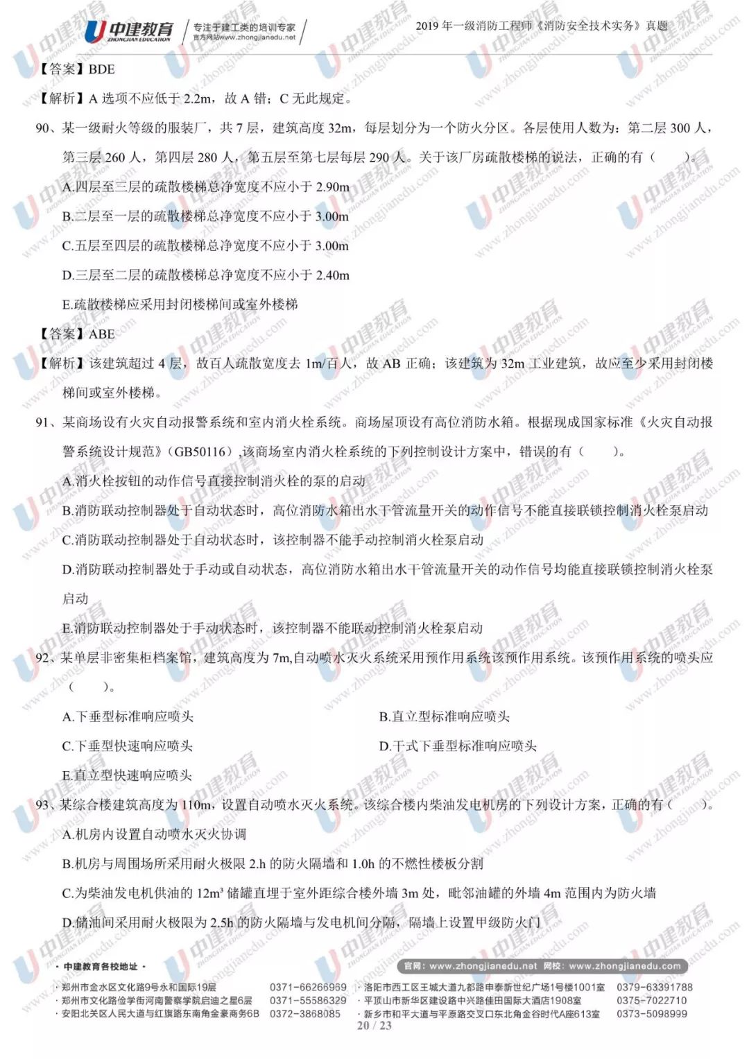 關(guān)于澳門今晚的開獎(jiǎng)號(hào)碼與最新答案解釋落實(shí)的文章