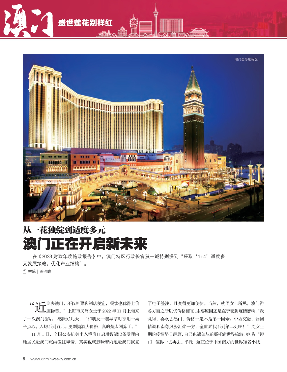 關于新澳門2024年正版免費公開的最新答案解釋與落實
