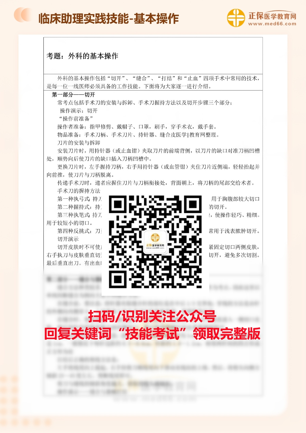 探索香港精準(zhǔn)資料，免費(fèi)公開(kāi)的最新答案與落實(shí)解釋