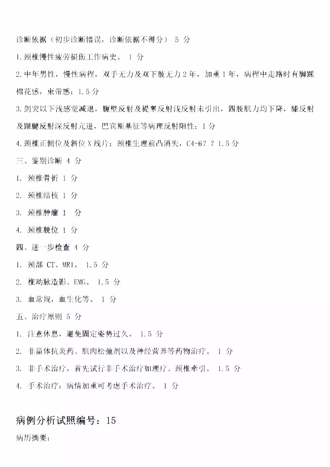 新澳資料正版免費(fèi)資料與最新答案解釋落實(shí)的全面解析