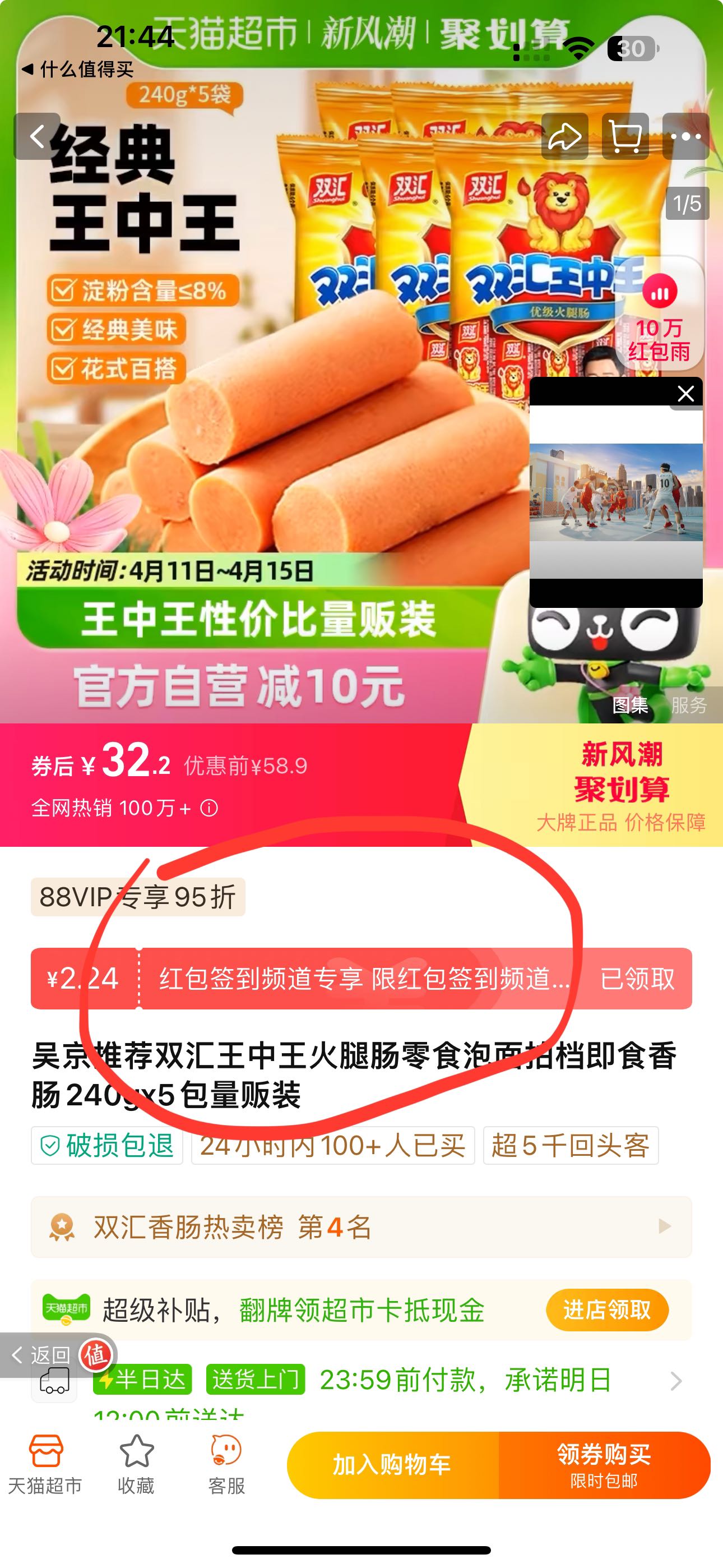 李宇若昕 第4頁