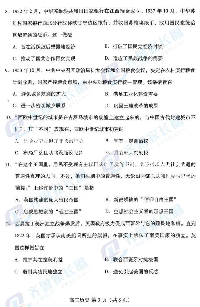 新澳歷史開獎最新結果查詢今天——最新答案解釋落實全解析