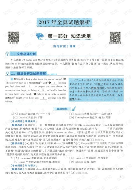 新奧長期免費資料大全與最新答案解釋落實深度探討
