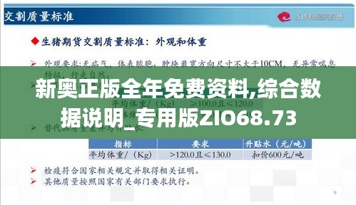 新奧彩294444cm最新答案解釋落實(shí)詳解