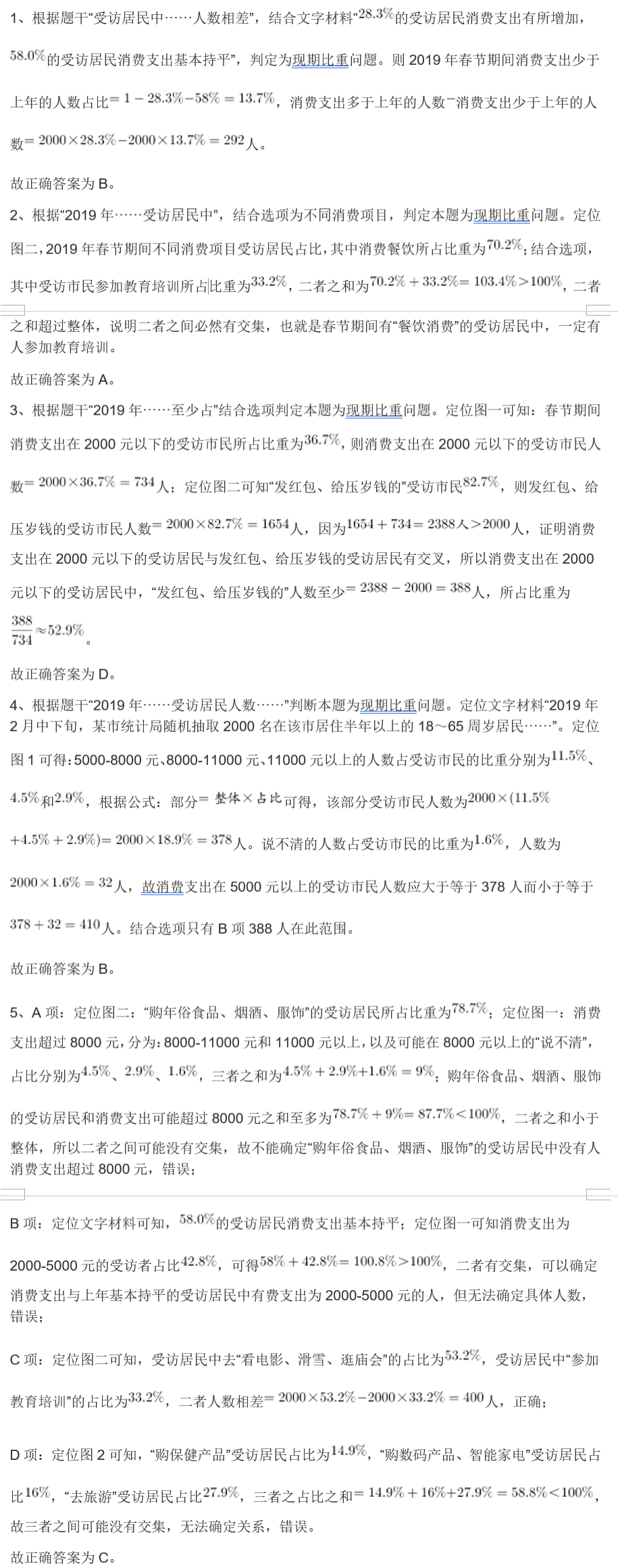 管家婆的資料一肖中特最新解析與落實策略，第46期深度解讀