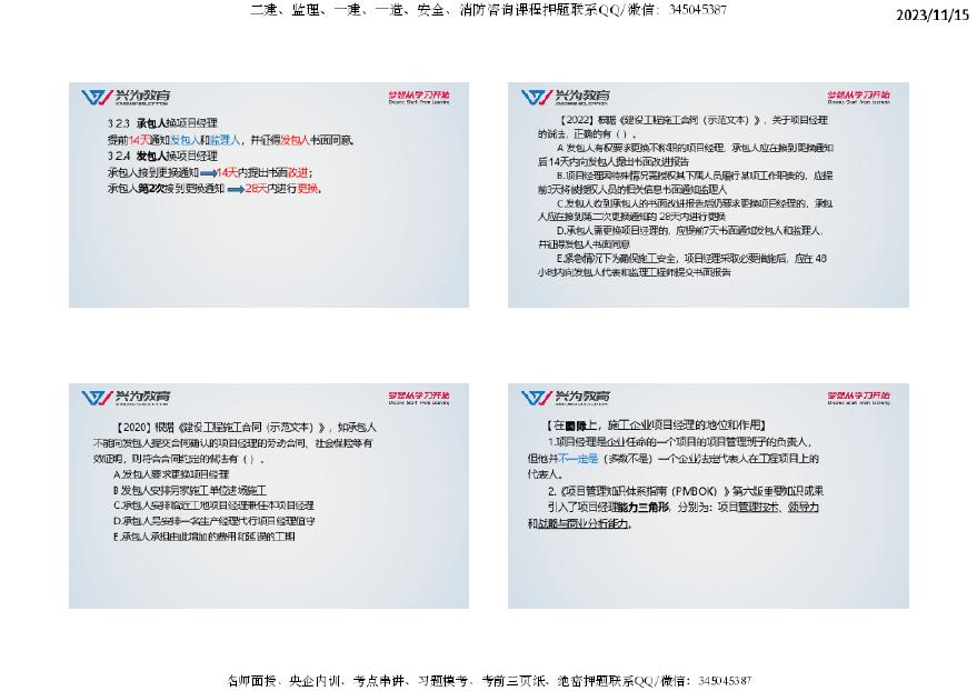 揭秘2024精準(zhǔn)資料免費(fèi)大全，最新答案解釋落實(shí)深度解析
