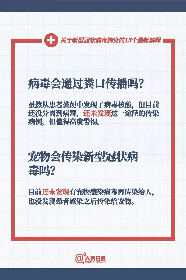 關(guān)于新澳門一碼一碼100準確性的最新答案及解釋落實