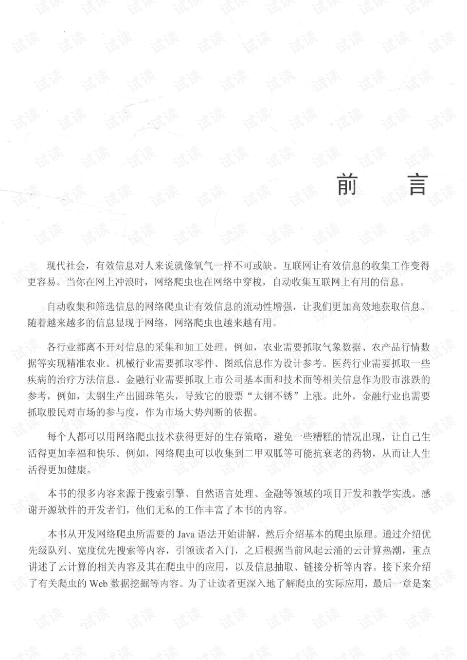 關于新澳天天開獎資料大全最新版與最新答案解釋的落實——警惕背后的犯罪風險