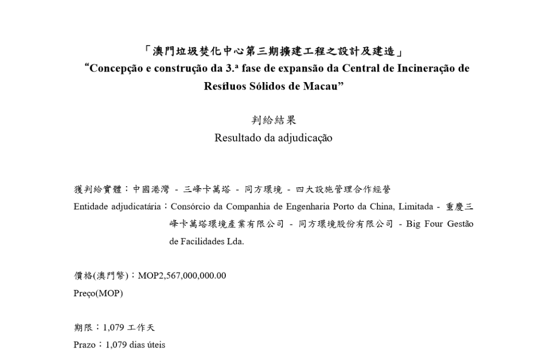 關于新澳門今天最新免費資料與最新答案解釋落實的文章