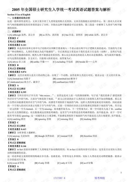 新奧精準資料免費提供綜合版，最新答案解釋與落實詳解