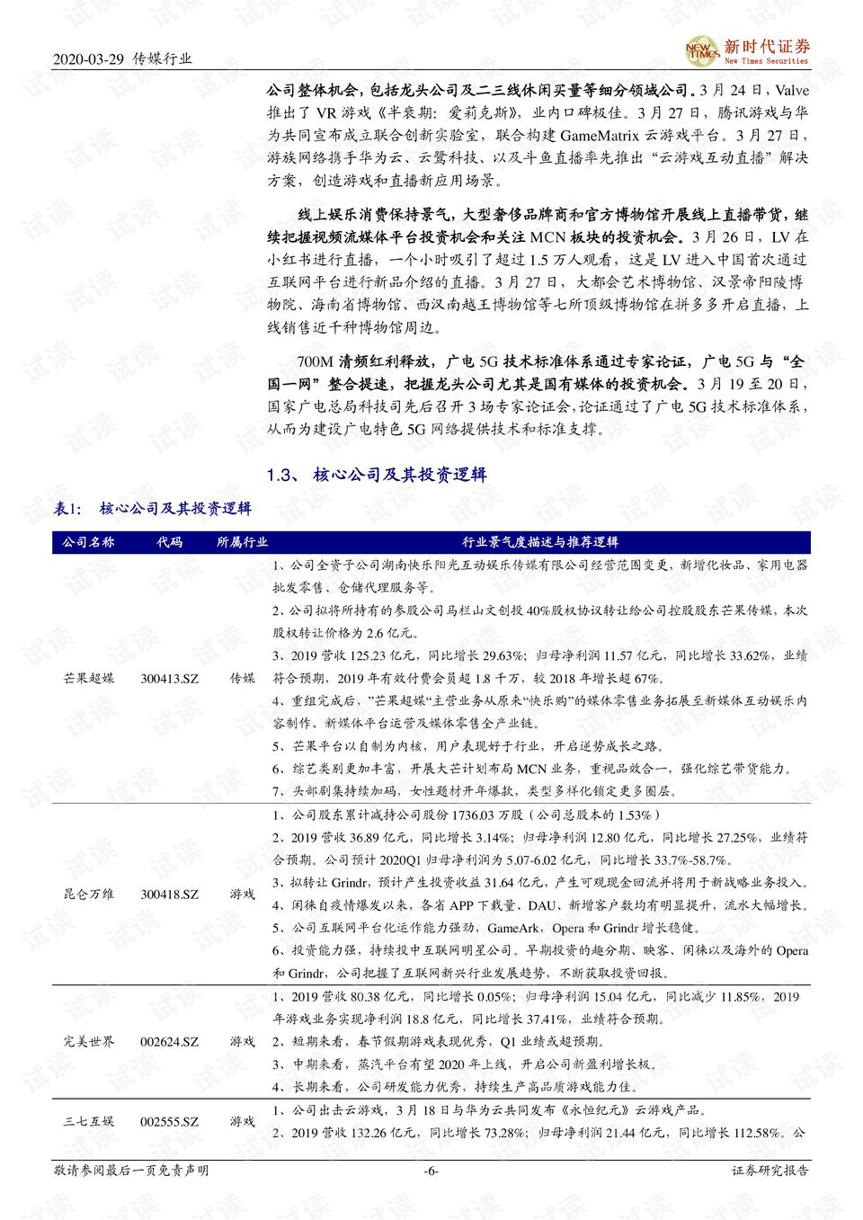 關于新澳門全年免費料與最新答案解釋落實的探討